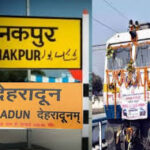 देहरादून–टनकपुर एक्सप्रेस सप्ताह में तीन दिन चलेगी,रेल मंत्री ने मुख्यमंत्री पुष्कर सिंह धामी को भेजा स्वीकृति पत्र