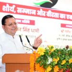 मुख्यमंत्री धामी ने देहरादून में ऑपरेशन सिंदूर-शौर्य, सम्मान और वीरता का एक वर्ष पूर्ण होने के अवसर पर आयोजित कार्यक्रम में प्रतिभाग किया