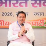 खटीमा में प्रबुद्ध वर्ग बैठक में मुख्यमंत्री ने विकसित उत्तराखंड के निर्माण में सहभागिता का किया आह्वान
