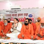 मुख्यमंत्री धामी ने हरि सेवा आश्रम में श्रीमद्भागवत कथा ज्ञान यज्ञ एवं विशाल संत सम्मेलन में प्रतिभाग किया