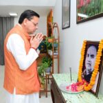 मुख्यमंत्री धामी ने डॉ. श्यामा प्रसाद मुखर्जी की पुण्य तिथि पर श्रद्धा सुमन अर्पित कर भावपूर्ण स्मरण किया
