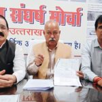 सीलिंग भूमि मामले में सुप्रीम कोर्ट के आदेश की अवमानना से आमजन की नींद हराम- मोर्चा
