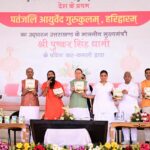 मुख्यमंत्री श्री पुष्कर सिंह धामी ने हरिद्वार में प्रथम पतंजलि आयुर्वेद गुरुकुलम् का किया शुभारंभ